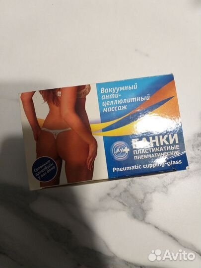 Банки антицеллюлитнве