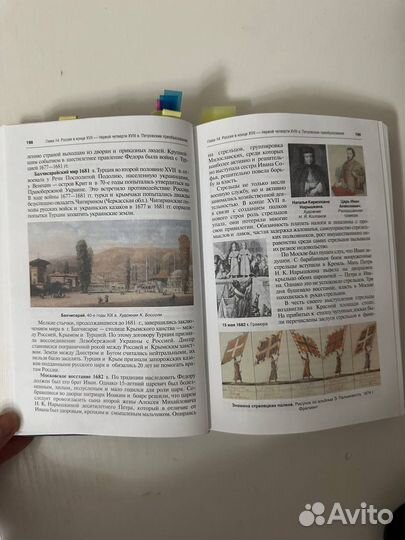 Книги по истории россии