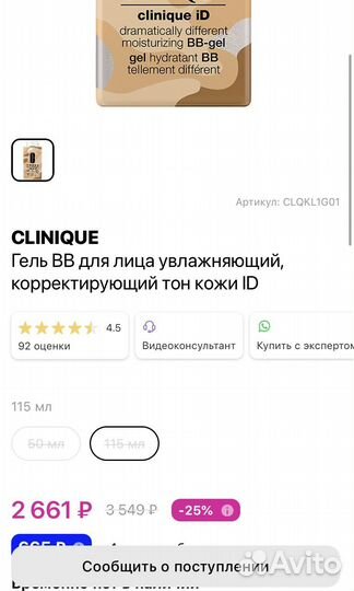 Уходовая косметика оригинал clinique lancom payot