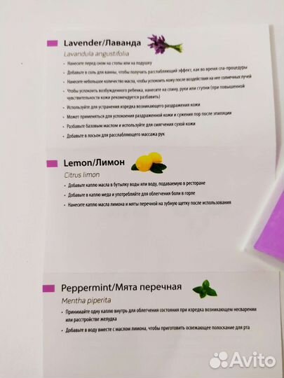 Набор натуральных эфирных масел, doterra