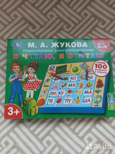 Развивающие игры