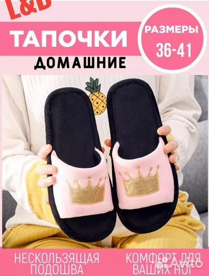 Домашние тапочки 36-41