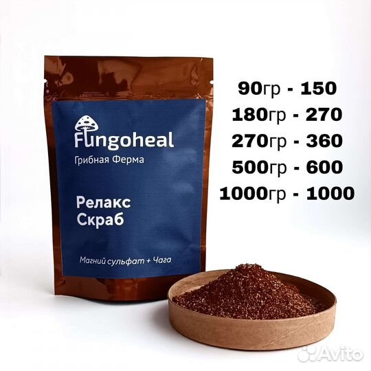 Скраб для тела