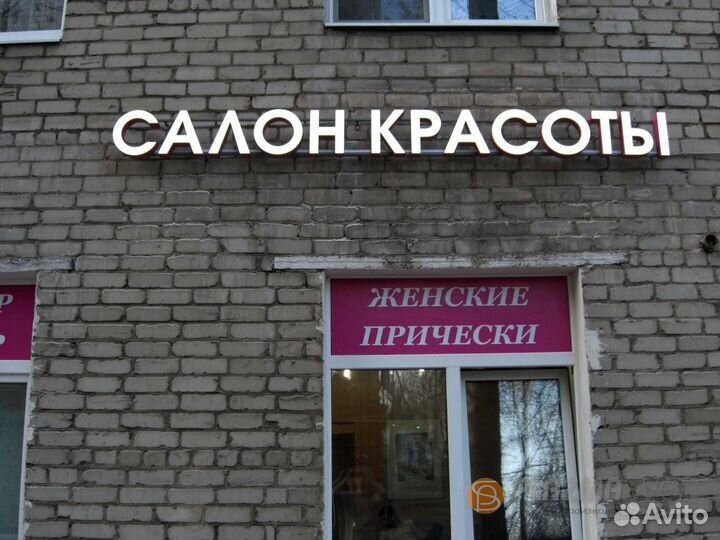 Вывеска для салона красоты/студии красоты