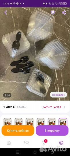 Пластиковые стаканчики