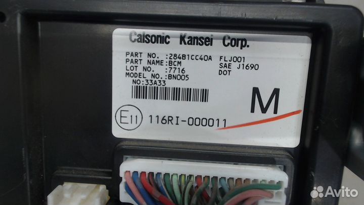 Блок управления бортовой сети Nissan Murano, 2007