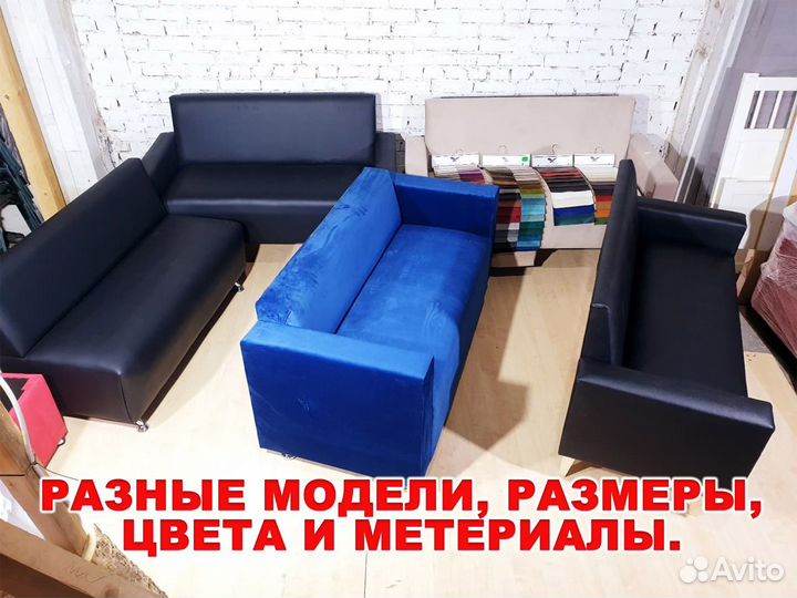 Диван