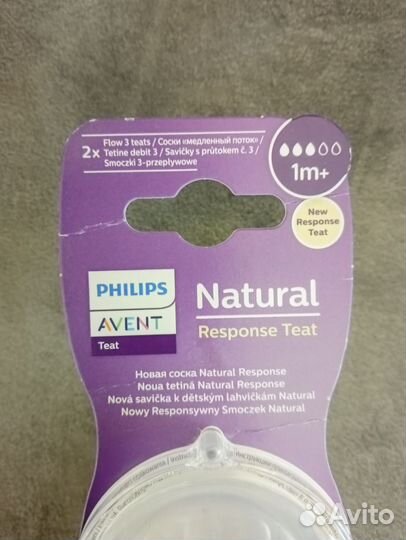 Соска на бутылку avent серии natural response