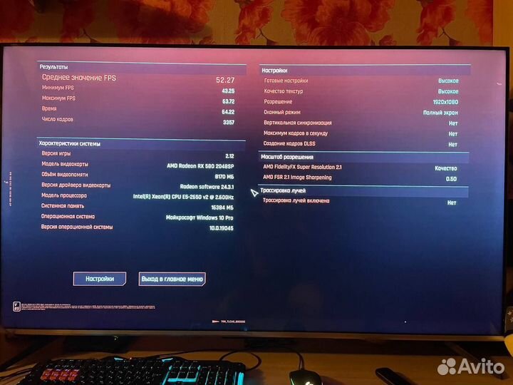 Игровой компьютер