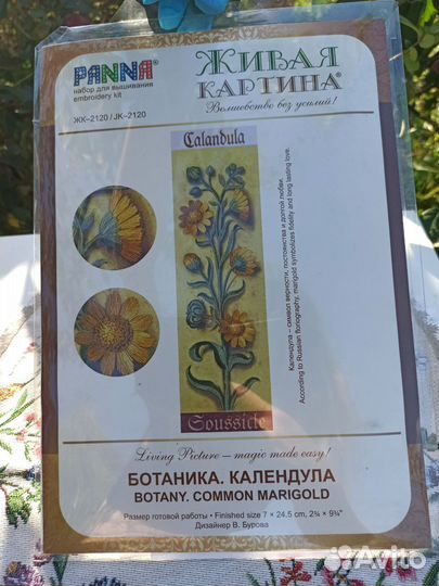 Наборы для вышивания гладью. Panna