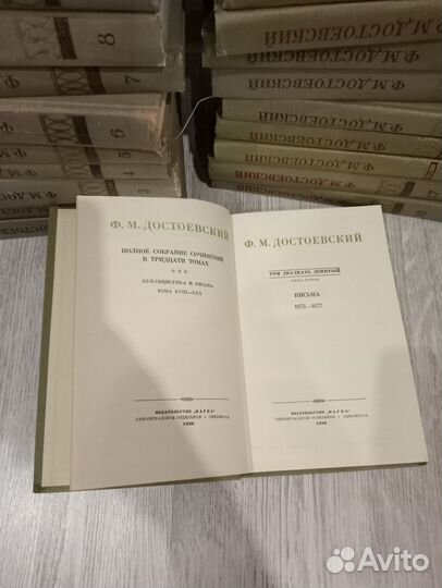 Ф.М.Достоевский собрание сочинений в 30 томах
