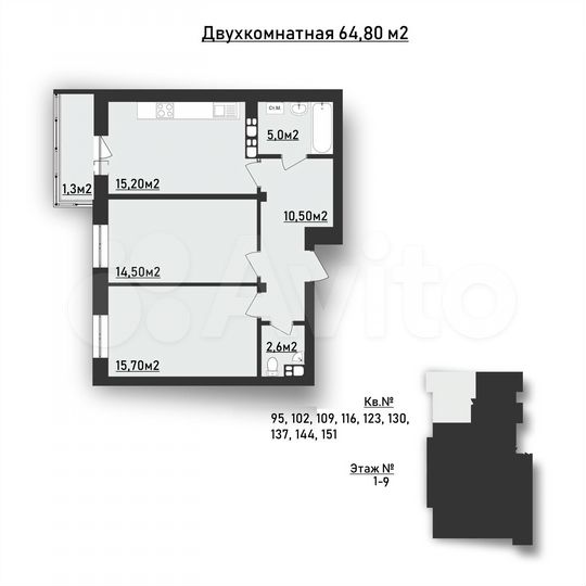 2-к. квартира, 67,8 м², 9/9 эт.