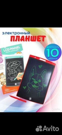 Планшет электронный