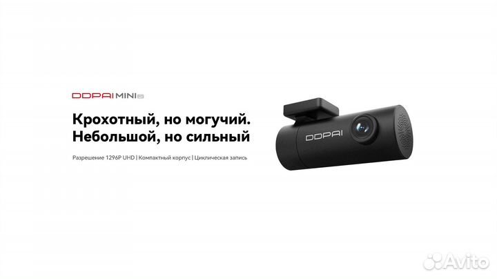 Новый видеорегистратор Xiaomi ddpai mini PRO
