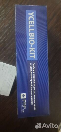 Пробирка для плазма фереза