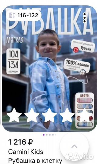 Рубашка на мальчика