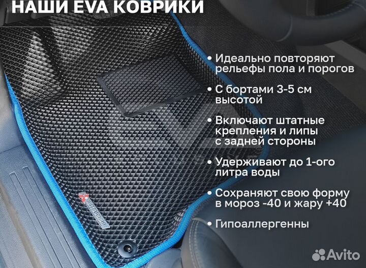 Ева EVA эва коврики 3D c бортами Kia Stinger 2017