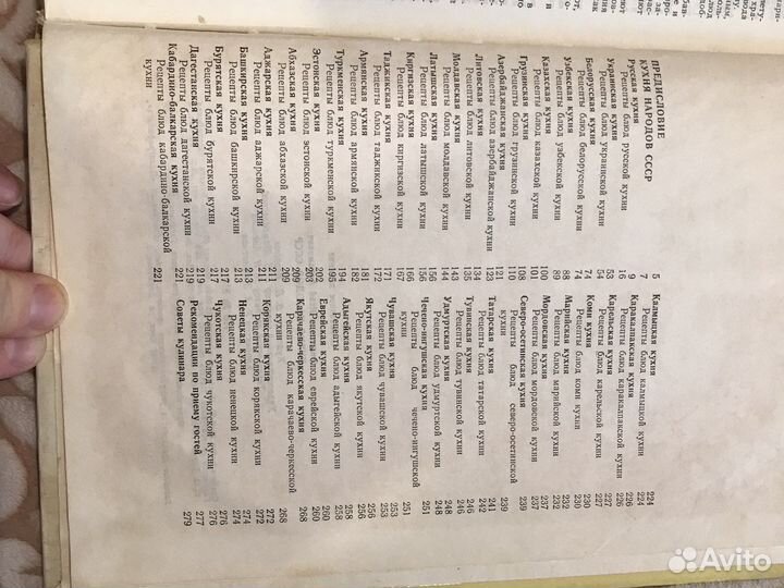 Кулинарные книги СССР