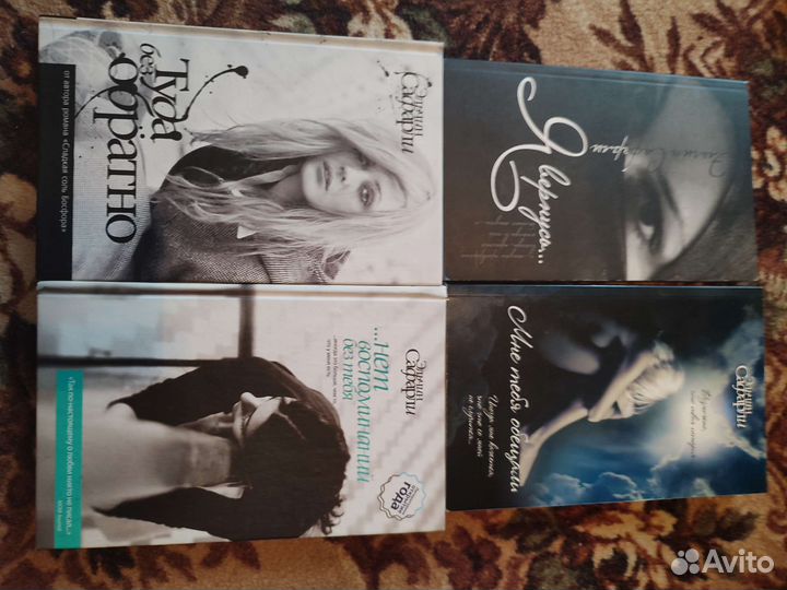 Книги романы Олег Рой и др