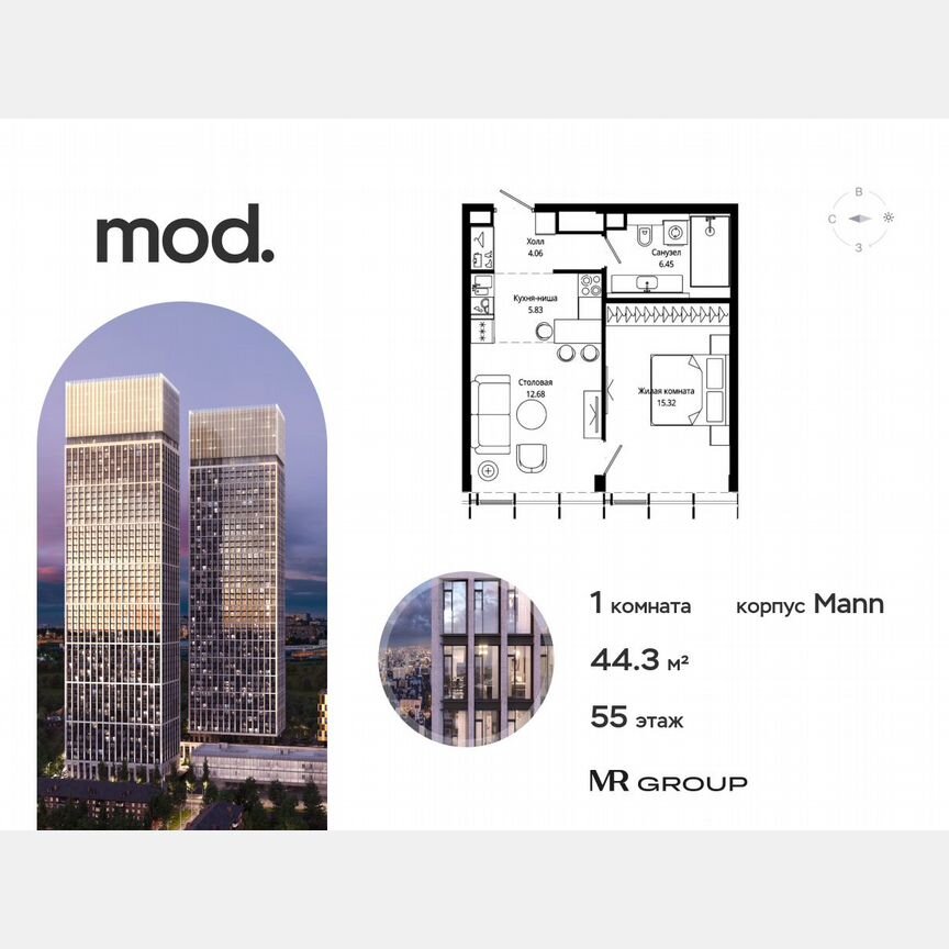 1-к. квартира, 44,3 м², 55/55 эт.