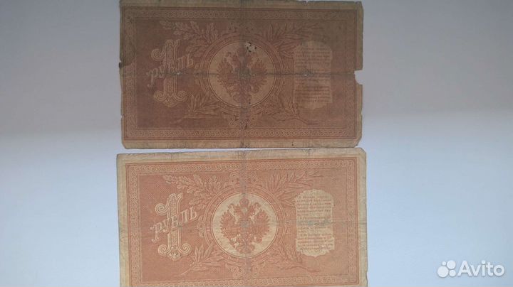 Банкноты Российская империя и РСФСР