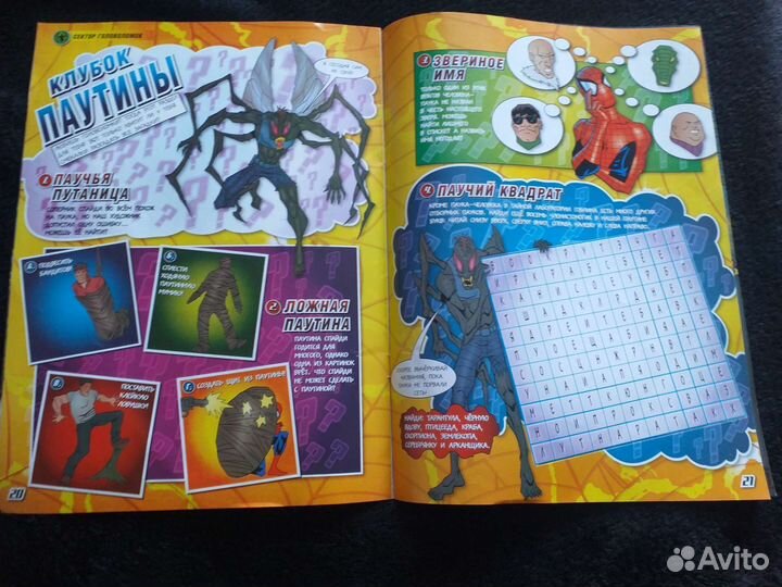 Человек-паук: герои и злодеи