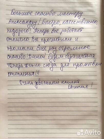 Промывка котлов(теплообменников) системы отопления