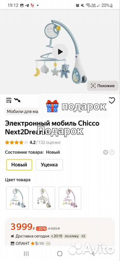 Детская кроватка приставная chicco