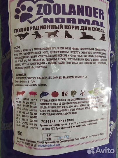 Корм для собак холистик беззерновой 20 кг