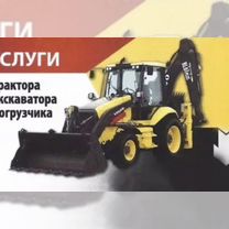 Услуги трактора