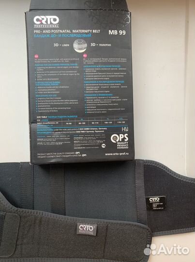 Бандаж для беременных. Orto. Пояс. Утягивающий. По