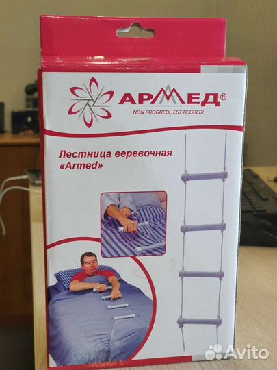 Веревочная лестница