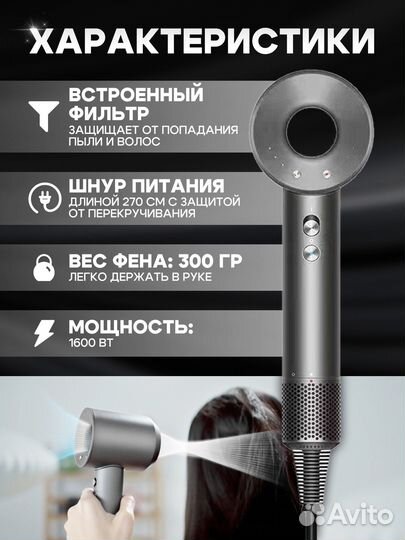 Фен для волос Super hair dryer