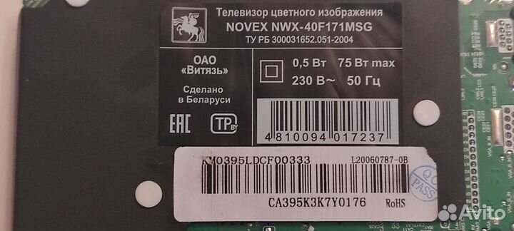 TP.SK508S.PB802 от novex NWX-40f171msg