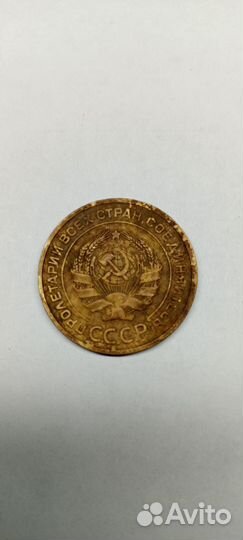 5 копеек 1927 года