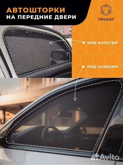 Автошторки Трокот TR0258 Nissan Teana 31 03-08