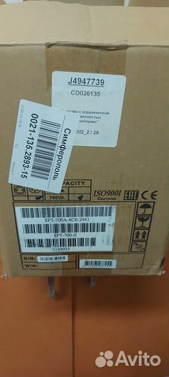 Ибп Powercom SMART SPT-700-А для котлов