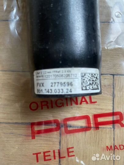 Передние амортизаторы Porsche 991 GTS