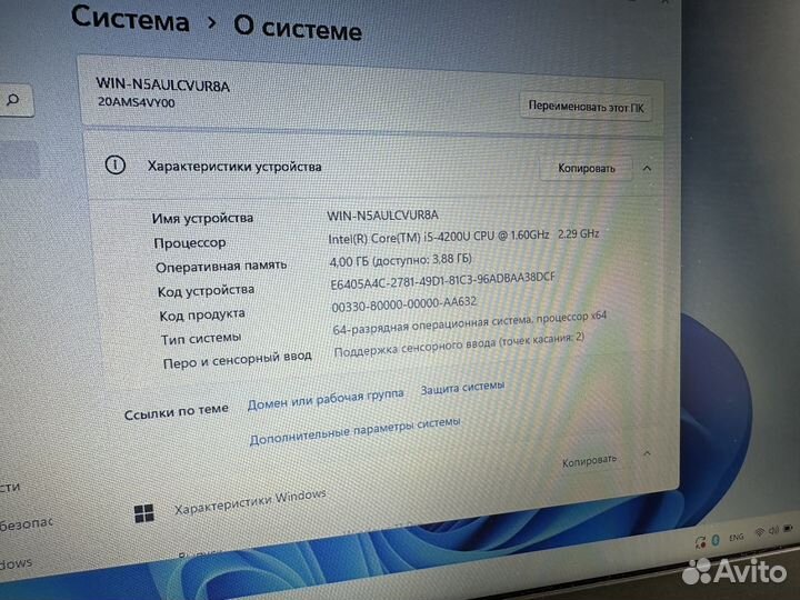 Ноутбук lenovo Thinkpad x240
