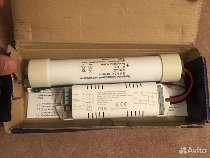 Блок Модуль для аварийного освещения