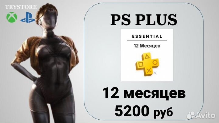 PS plus 12 месяцев Турция / Украина
