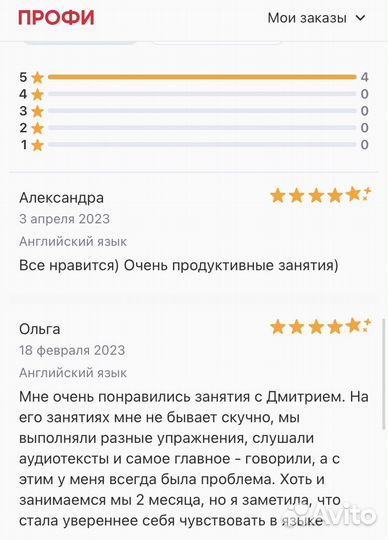 Репетитор по английскому языку