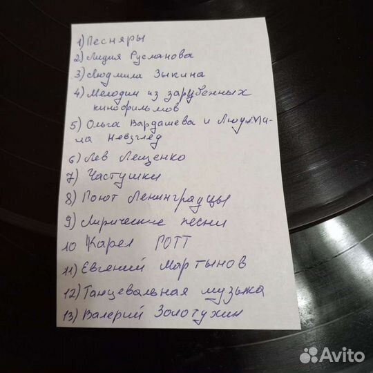 Виниловые пластинки