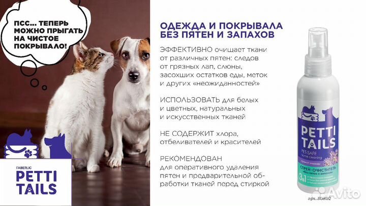 Очиститель - спрей