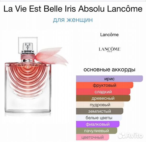 Lancome la vie est belle