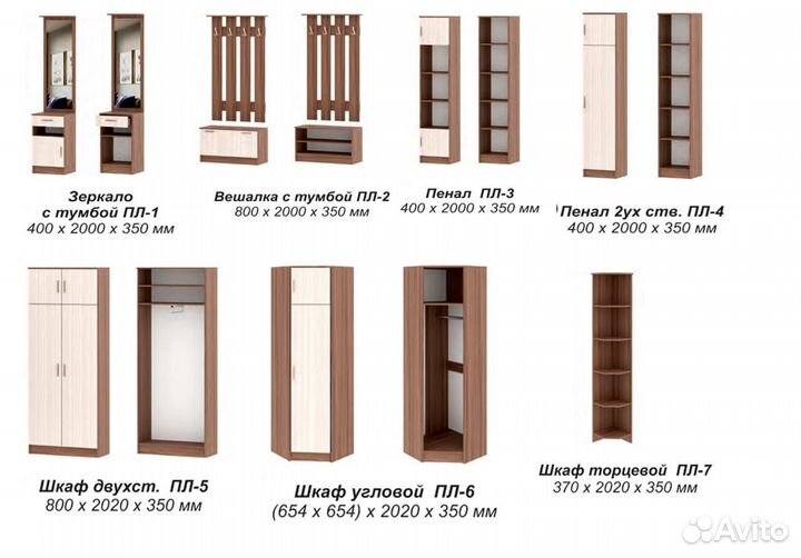 Прихожая пл-124