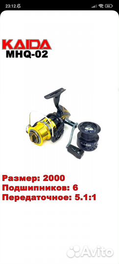 Катушка Kaida MHQ 02-20