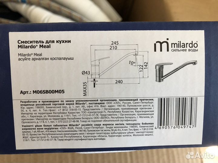 Смеситель, полотенцесушитель