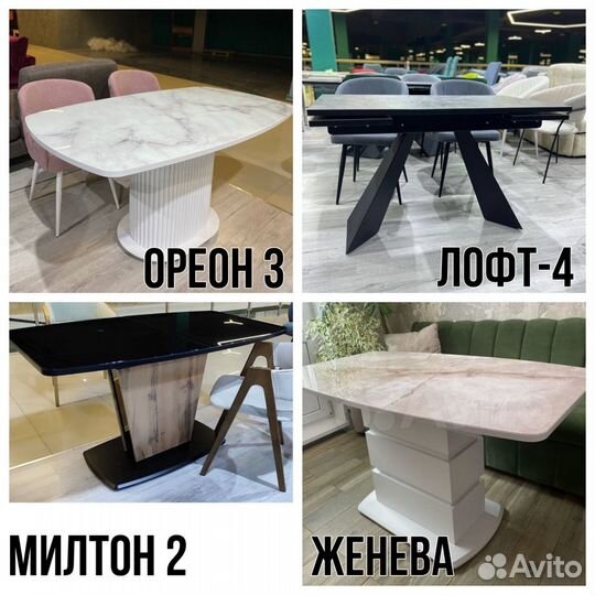 Обеденные столы