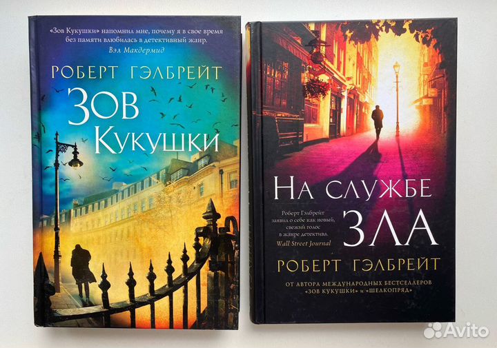 Книга зов кукушки. Зов кукушки аннотация.